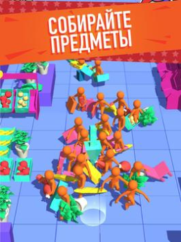 Скачать Crazy Shopping Казуальные для Андроид скриншот 7