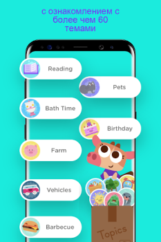 Скачать Lingokids - Учим на английском Образование для Андроид скриншот 5