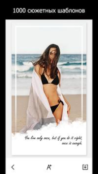 Скачать StoryArt - Insta story maker Фотография для Андроид скриншот 2