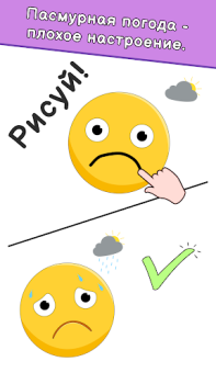Скачать DOP: Draw One Part Головоломки для Андроид скриншот 3