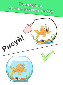 Скачать DOP: Draw One Part Головоломки для Андроид скриншот 6