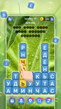 Скачать Разбить слова : игра в слова Словесные игры для Андроид