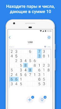 Number Match — Игра с числами
