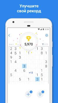 Number Match — Игра с числами