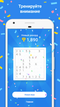 Number Match — Игра с числами
