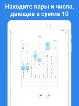 Number Match — Игра с числами