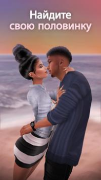 Скачать IMVU: Виртуальный 3D-мир Социальные для Андроид скриншот 4