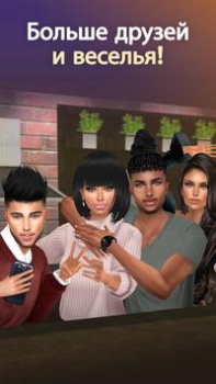 Скачать IMVU: Виртуальный 3D-мир Социальные для Андроид скриншот 5