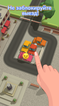 Скачать Parking Jam 3D Головоломки для Андроид скриншот 2