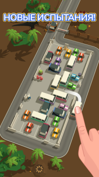 Скачать Parking Jam 3D Головоломки для Андроид скриншот 4