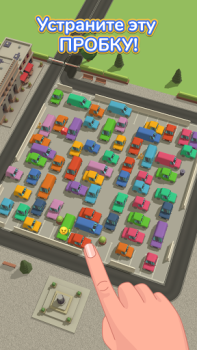 Скачать Parking Jam 3D Головоломки для Андроид скриншот 5