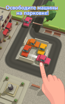Скачать Parking Jam 3D Головоломки для Андроид скриншот 6
