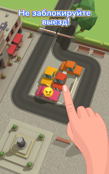 Скачать Parking Jam 3D Головоломки для Андроид скриншот 7