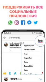 Скачать круты клавиатуры шрифт для Bio Персонализация для Андроид скриншот 2