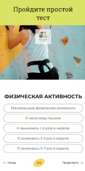 Скачать Кето Диета — план похудения Здоровье и фитнес для Андроид скриншот 3