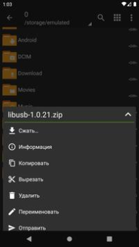 Скачать ZArchiver Инструменты для Андроид скриншот 2