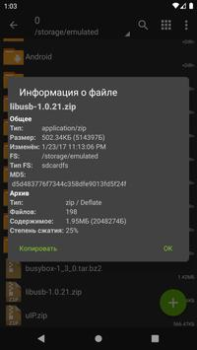 Скачать ZArchiver Инструменты для Андроид скриншот 3