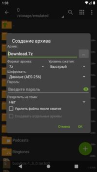 Скачать ZArchiver Инструменты для Андроид скриншот 4