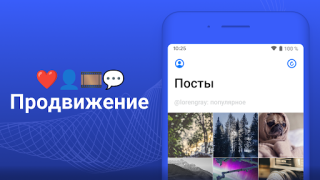 Скачать HashBoost - лайки и подписчики Социальные для Андроид скриншот 2