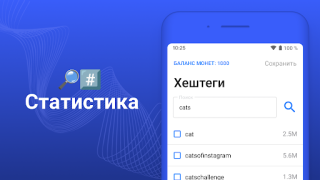 Скачать HashBoost - лайки и подписчики Социальные для Андроид скриншот 3