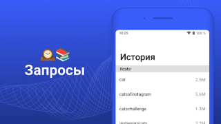 Скачать HashBoost - лайки и подписчики Социальные для Андроид скриншот 4