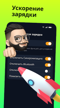 Скачать Батарея: экономия аккумулятора Инструменты для Андроид скриншот 3