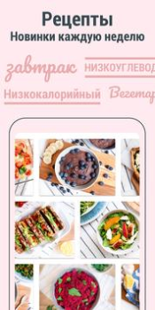 Скачать YAZIO: Счетчик Калорий и Диета Здоровье и фитнес для Андроид скриншот 2