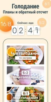 Скачать YAZIO: Счетчик Калорий и Диета Здоровье и фитнес для Андроид скриншот 3