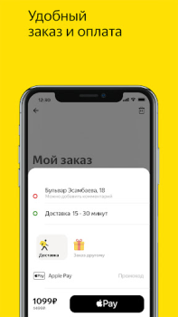 Скачать Медуза.Еда - Доставка еды Еда и напитки для Андроид скриншот 6