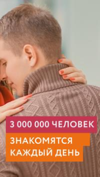 Скачать Мамба - знакомства и общение Социальные для Андроид скриншот 2