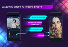 Скачать Добавить музыку: видеоредактор Видеоплееры и редакторы для Андроид скриншот 3