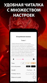 Скачать Ужасы и Мистика. Читай книги Книги и справочники для Андроид скриншот 6