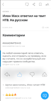 Скачать Новости 24 Новости и журналы для Андроид скриншот 2