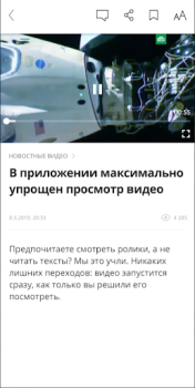 Скачать Новости 24 Новости и журналы для Андроид скриншот 3