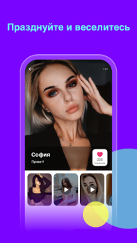 Скачать Wooly Социальные для Андроид скриншот 3
