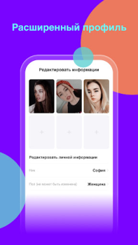 Скачать Wooly Социальные для Андроид скриншот 4