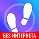 Скачать Шагомер - Cчётчик Шагов ,Mstep