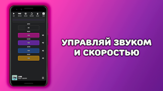 Делать музыку - Beat Machine
