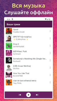 Скачать Скачать Музыку из Тикток Видеоплееры и редакторы для Андроид скриншот 2