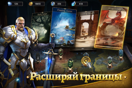 Скачать Rage of Destiny Ролевые для Андроид скриншот 2