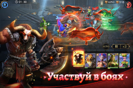 Скачать Rage of Destiny Ролевые для Андроид скриншот 6