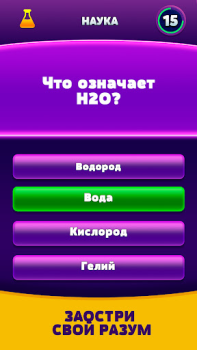 Скачать Deluxe Викторины для Андроид скриншот 2
