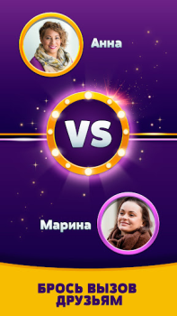 Скачать Deluxe Викторины для Андроид скриншот 4