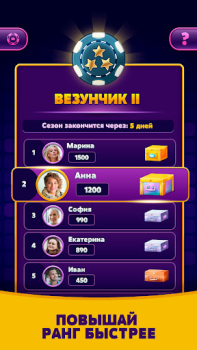 Скачать Deluxe Викторины для Андроид скриншот 5